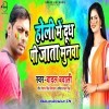 Bhauji Ke Dudh Pi Jata Munwa