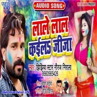 Lale Laal Kaile Jija
