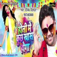 Holi Me Kuchh Khas Hoga