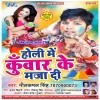 Ranga Ranga Sa Iyarwa Re Kuwar Ke Maza