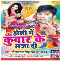 Holi Me Kuwar Ke Maza Di