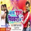 Maza Double Pichkari Ke Uthaiha