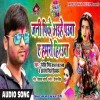 Holi Me Jani Pike Aihe Paua