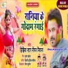 Ae Raniya Godana Godam Par Godhawale Badu