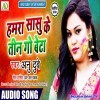 Humra Sasu Ke Teen Go Beta