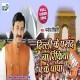 Dilli Ke Pasand Ba Rinkiya Ke Papa
