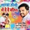 Ae Sarwa Holi Me De De Bahiniya