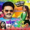 Bhaiya Rangle Naya Saree