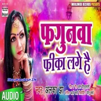 Phagunwa Phika Lage Hai