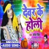 A Devaru E Ka Kaila