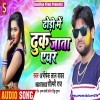 Dhodi Me Dhuk Jata Eare Balamua Care Kari