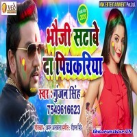 Bhauji Satabe Da Pichkariya