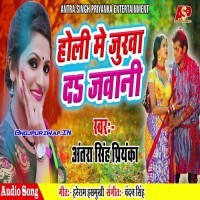Holi Me Judwa Da Jawani