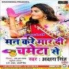 Man Kare Maar Di Chameta Se