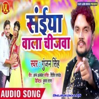 Saiya Wala Chijwa