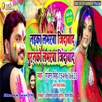 Naika Labharba Jindabad Puranka Labharba Jindabad