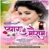 Ae Sanam Pyar Ke Mausam Me Dil Deewana