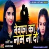 Kaise Bataye Bas Tumhe Chahe