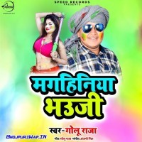 Maghiniya Bhauji