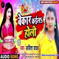 Bekar Kaila Holi