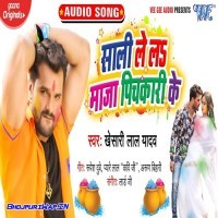Sali Le La Maza Pichkari Ke