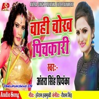 Chahi Chokh Pichkari