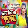 Jekar Piyawa Basal Pardesh A Sakhi