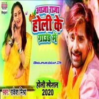Aaja Raja Holi Ke Ground Mein