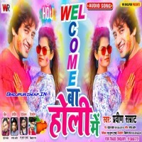 Welcome Ba Holi Me