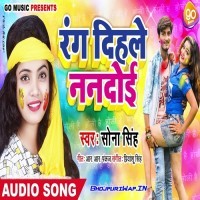 Rang Dihale Nandoi