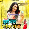 Dubai Chal Gaila Raja