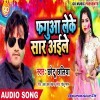 Sun Hitwa Re Apna Bahin Se Kara De Biyah