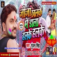 Jija Khalke Me Dala Halke Halke