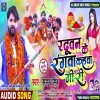 Raduwan Ke Rangwa Kahwa Giri