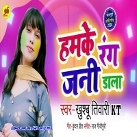 Hamke Rang Jani Dala