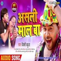 Asli Maal Ba