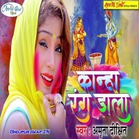 Kanha Rang Dala