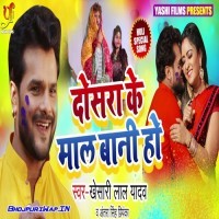 Dosra Ke Mal Bani Ho