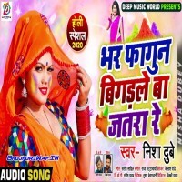 Bhar Fagun Bigadle Ba Jatara Re
