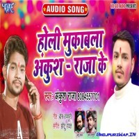 Holi Muqabala Ankush Raja Ke