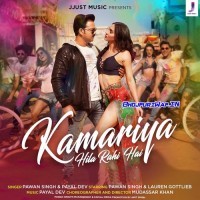 Kamariya Hila Rahi Hai