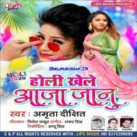 Holi Khele Aaja Jaanu