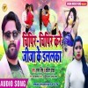 Ae Jija Ho Raur Dalalka Kare Chipir Chipir