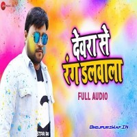 Devra Se Rang Dalwala