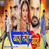 Yaara Teri Yaari