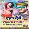 Rang Tumpe Dalenge Phuch Phuch