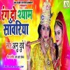 Kesariya Rang Me Rang Do Na Shyam Sawariya