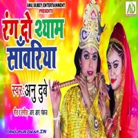 Rang Do Shyam Sanwariya