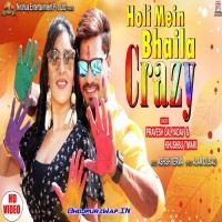 Holi Mein Bhaila Crazy