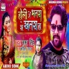 Holi Me Tohra Ke Khatra Ha